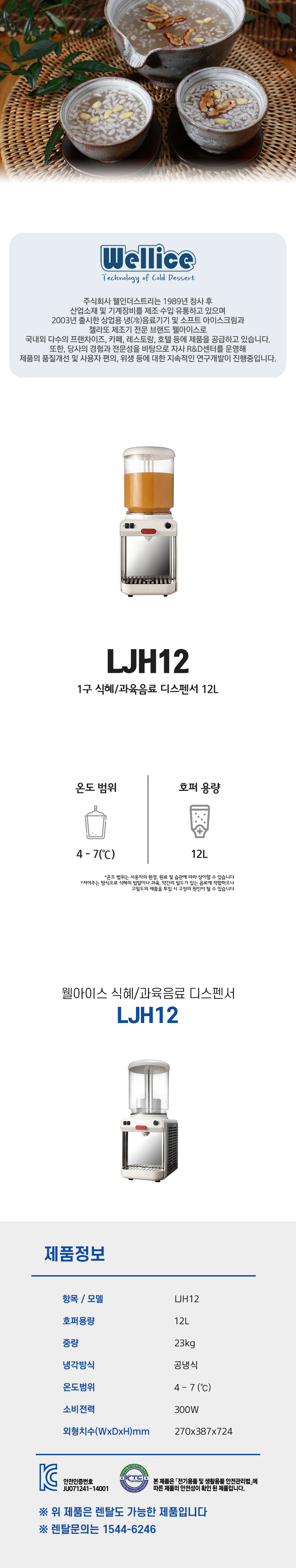 LJH12-d.jpg